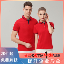 Work clothes custom lapel T-shirt printing corporate advertising culture polo shirt embroidery Mercedes-Benz Company clothes custom-made