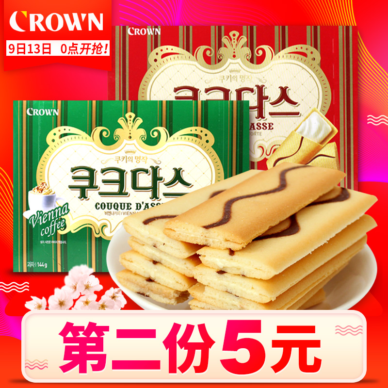 韩国进口，CROWN 克丽安 奶油夹心蛋卷144g*2盒*2件
