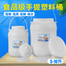 Home Food Grade Plastic Bucket Cat Food Dog Food Pet Food Pet Storage Barrel 5L10 Liter 10 10 Catty 20 Catty Plastic Bucket Jar
