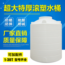 Rolling Plastic Bucket 1 2 3 5 8 10 20 30 ton 30 ton bull gluten material water tower mega plastic storage tank container PE water storage tank