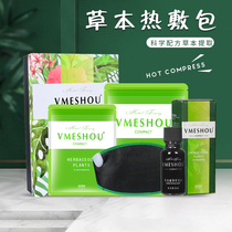 Materia Lean Official Flagship Store 2 0 Officers Net Vie VMESHOU Mie Slim And Slim Hot Compress Medicine Bag