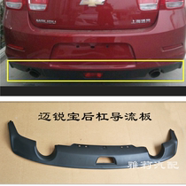 Rear-lever rear exhaust guard plate after Chevrolet mai Sharp Treasure rear lever guide plate rear bumper