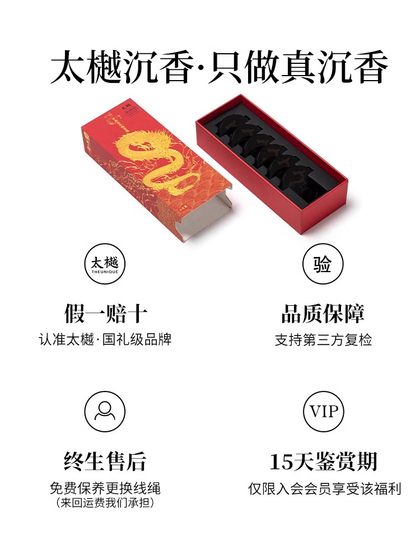 Taiyue Dragon Year Daji Gift Box 6 조각 향이 집중되어 조용하고 자연적인 한천 중국인 향기 장기 향기를 위해 지속됩니다. Taiyue Dragon Year Daji Gift Box 6 조각 향이 집중되어 조용하고 자연적인 한천 중국인 향기 장기 향기를 위해 지속됩니다.