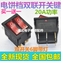 Double-edged ship switch Red belt light power switch 2nd gear 6-legged electric cake file switch Double button heater