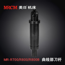 US-Japan machine tool suitable R800 R800 R700 R800B R800B speed curve chamfering machine tool bar special machine bed accessories