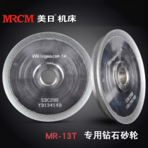 Special grinding wheel step drilling grinding wheel Taiwan diamond grinding wheel for US-Japan machine tool 13T type stepped drill grinding machine