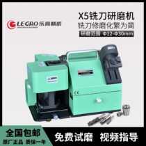 LeHigh finisher milling cutter grinding machine portable multi-edge end milling cutter grinding machine alloy milling cutter edge mill LG-X5