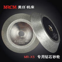 Special grinding wheel electroplating grinding wheel sheet Taiwan diamond grinding wheel for US-Japan machine tool X5X7F6 type milling machine