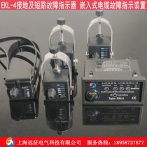 EKL4 panel type ground short circuit fault indicator thermometric type ring high pressure cabinet fault indicator