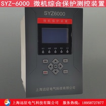 SYZ-6000 microcomputer protection device in and out of the wire voltage current protection of the female joint capacitor microcomputer