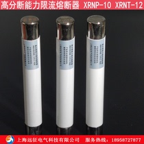 0 XRNP-12KV 5A 200A 200A 200A voltage fuse High Breaking Ability Limited Flow fuse PT fuse tube