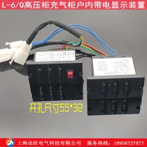 L-6 Q-type with close-door high-pressure live display inflatable cabinet electronuclear phase display device