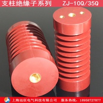 10KV high pressure insulator ZJ-10Q 85 * 140145 high pressure busbar pillar insulator
