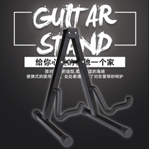 IM guitar stand Vertical A-type folding stand for placing the floor rack Home cello bass lute ukulele