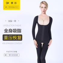 Whole body liposuction after body liposuction body shaping body garment after body liposuction