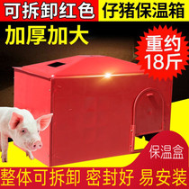 Piglet incubator plastic steel breeding heating box production bed compound pet increased pig thickening and childcare equipment piglets