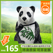 Duosho high audio panda speaker imitation animal lawn outdoor waterproof Villa Park courtyard Public Address Speaker