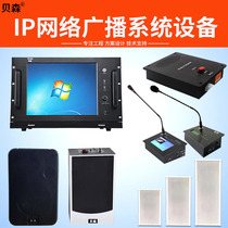 Besson IP network broadcasting system outdoor waterproof sound Post wall hanging speaker campus active audio intercom microphone