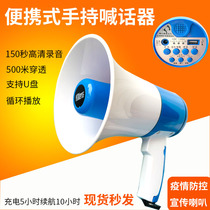 Handheld speaker speaker outdoor high-power loudspeaker rechargeable recording