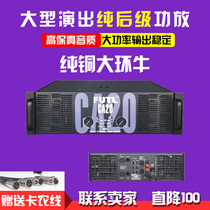 CA series pure post-stage high-power power amplifier CA12 CA30H class three-level power supply project stage dedicated