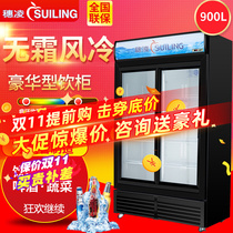Suiling LG4-900M2 WT commercial vertical double door beverage beer cabinet copper tube supermarket frost-free air-cooled display cabinet