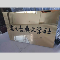 Stainless steel metal titanium gold medal Bronze corrosion filling paint uv printing medal Metal vertical plate galvanized plate baking paint