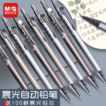 Morning Metal Automatic Pencil Low-Center 0 5 Core Children Elementary School Students Use Automatic Lead to Write Continuous Pen HB0 7 Lead Core Pain Painting Activity Pencil Test Press Automatic Pen Wholesale