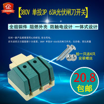 3P63A Single Throw Knife switch HK1N-63 3 photovoltaic open isolation knife switch three-phase three-wire 380V