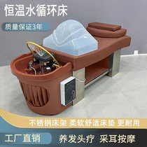Hairdresse Shop Special Head Therapy Water Cycle Washing head bed Moxibustion Fumigation Integrated Bed Beauty Picking Aural Bed Hair Salon Flush Bed