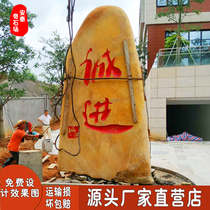 Landscape stone Large landscape stone village brand stone Garden stone lettering stone foundation stone Cultural landscape stone factory direct sales