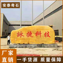 Landscape stone Large large stone raw stone Jingshi village brand stone Stone foundation stone Large yellow wax stone raw stone ornamental stone