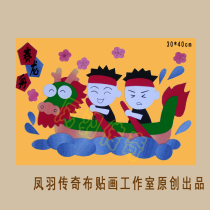 (To be cut) Dragon Boat Festival cloth stickers DIY handmade material package (Dragon Boat Race) 30 * 40cm A3 8k