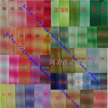 Pure cotton phoenix tail yarn cloth stickers Silk Silk Silk Silk embroidered its hand fabric DIY crafts fabric yarn-dyed solid color