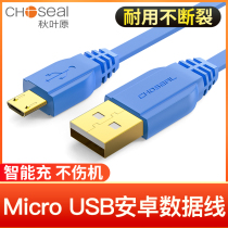 Akihabara QS5303 High-speed Android Interface Cell Phone Data Cable Micro USB Port Charger Universal Fast Charge Huawei Xiaomi Samsung Oppo One Plus Vivo Coolpad Lenovo