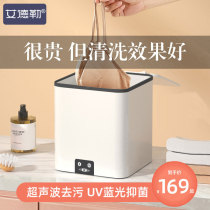 Millet With Pint Ultrasonic Cleaner Mini Small Portable Underwear Briefs Special Washing Machine Wash Socks God