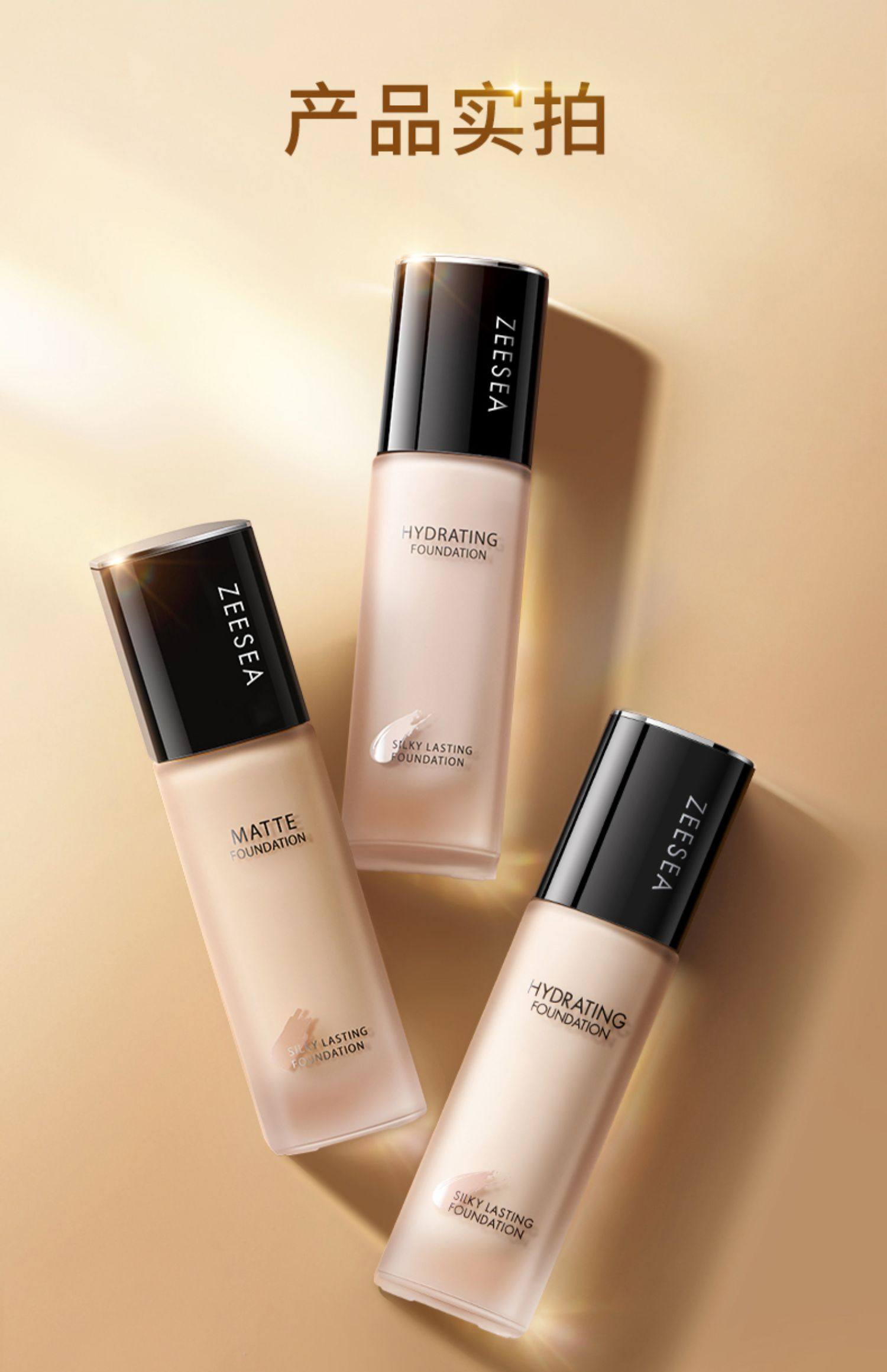 zeesea滋色粉底液轻薄水润保湿遮瑕裸妆持妆持久粉底膏bb霜正品女