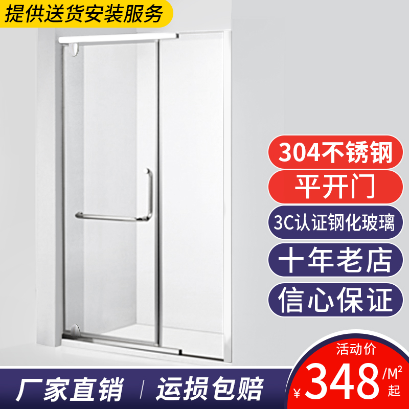 Stainless steel shower room home one-shaped swing door toilet simple partition glass door dry and wet separation of rural areas