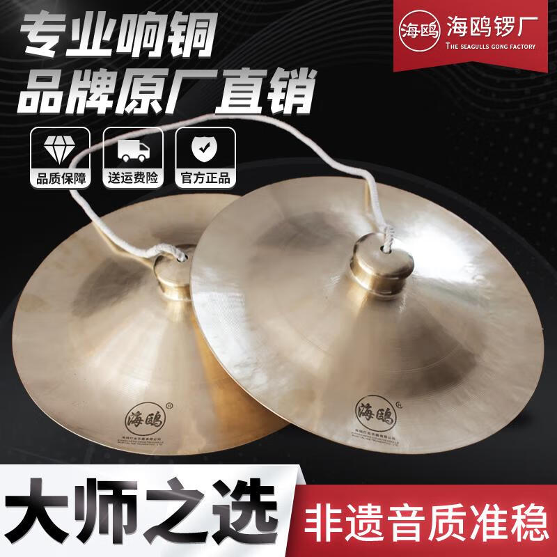 Seagulls wide cymbals bronze cymbals large cymbals lion Lions Cymbals Cymbals Cymbals Cymbals Cymbals Cymbals Cymbals Cymbals Cymbals Cymbals Cymbals Cymbals 38 cm