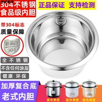 Old red triangle hemispheric rice cooker 304 stainless steel without cellular rice cooker common accessories