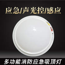 Dongjun LED fire emergency ceiling light circular aisle corridor corridor corridor human body sensing sound and light control lighting source