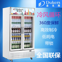 Dax Freezer Double Door Refrigerated Upright display Ice cabinet Commercial refreshing refrigerator with lock LG-502 620820