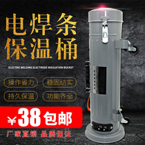 Electric welding rod insulation drum 220V heating 2 5 insulation box W-3 sleeping dual use portable 5kg drying drum welding