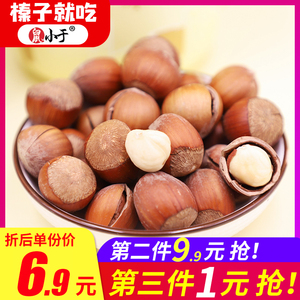 鼠小于东北开口大榛子炒熟新鲜干果坚果混合装每日坚果孕妇小零食
