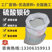 Lead cement Pet dr barium sulfate radiation protection coating Dental dental ct radiology x-ray film Wall construction