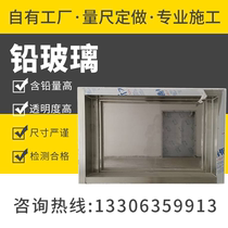 Industrial flaw detection Radiation protection Lead glass observation window x-ray radiology CT film DR interventional perspective Orthopedics