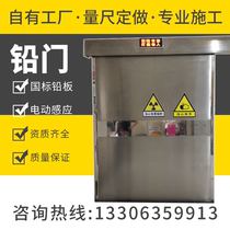 Radiology Radiation protection Electric lead door x-ray protection ct film intervention dr lead plate Foot induction flat opening