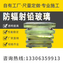 Radiation-proof lead glass dental X-ray CT room DR radiology observation window 12mm15mm ray protection manufacturers