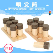 Olfactory tube Olfactory bottle Montessori Montessori sensory teaching aids Oriental baby-loving baby early education childrens educational toys