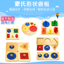 Montessori teaching aid Shape panel Graphic matching hand grab board 1-2-3 Baby early education educational toys Childrens puzzles
