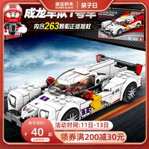 Sen Bao building blocks Sen Bao childrens intellectual building blocks boys sports car toys Jackie Chan team 1 car 607301